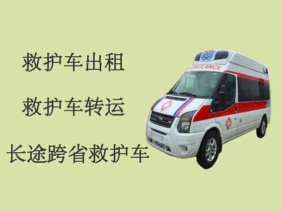 南京长途救护车租赁-120救护车